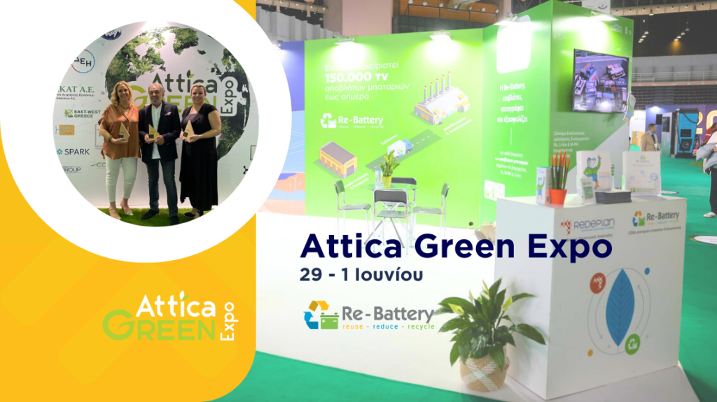 H_Συμμετοχή_της_Re-Battery_στην_Attica_Green_Expo