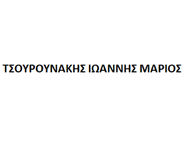 ΤΣΟΥΡΟΥΝΑΚΗΣ ΙΩΑΝΝΗΣ ΜΑΡΙΟΣ